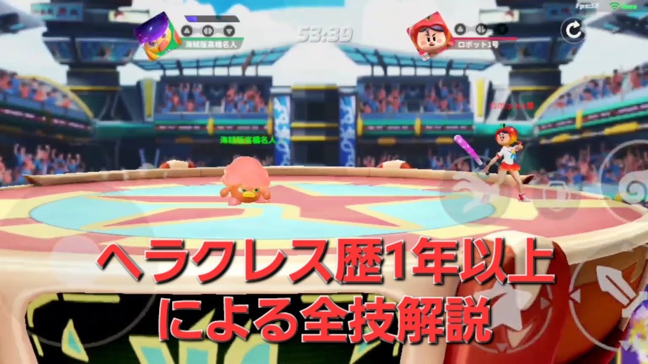 【フラパ】ヘラクレス 全技解説！【フラッシュパーティー】