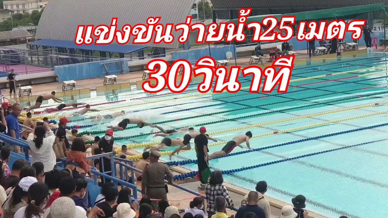 เกิดเหตุการณ์ตื่นเต้นระหว่างสอบว่ายนํ้าสอบนักเรียนนายสิบตำรวจ