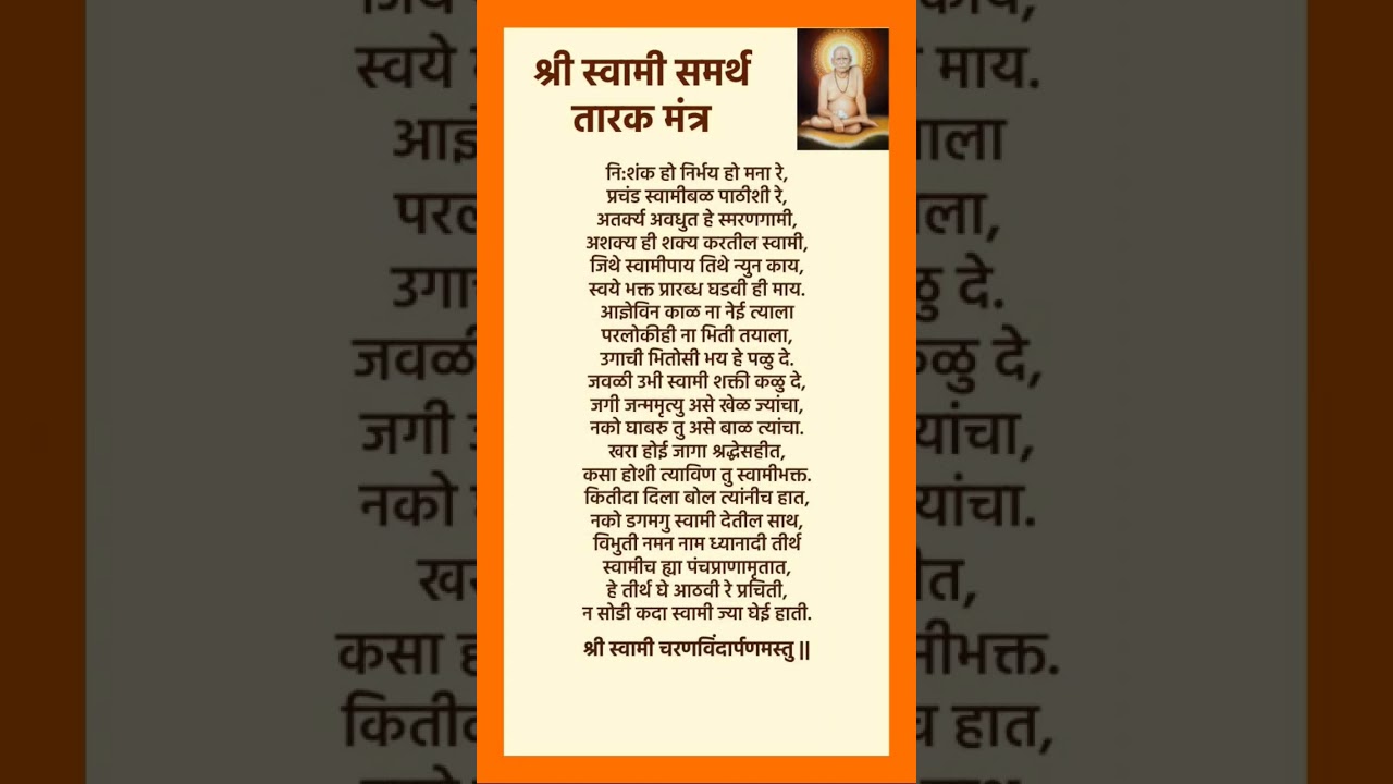 Shri Swami Samarth Tarakmantra #tarakmantra