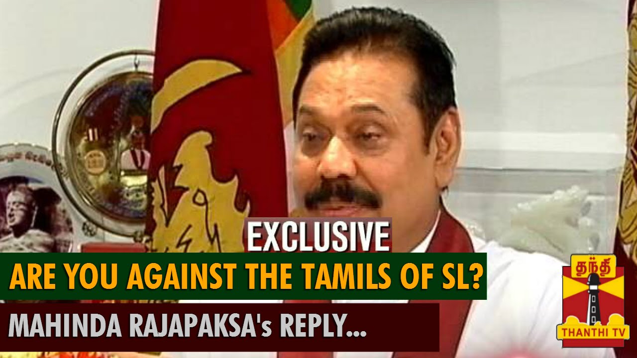 Thanthi TV Exclusive : Are You Against The Tamils of Sri Lanka?...Mahinda Rajapaksa's Reply