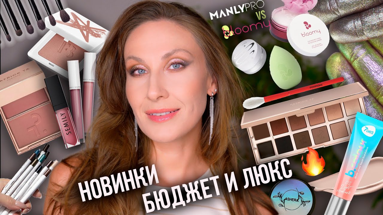 Бюджетная пудра, стирающая поры / Новинки Patrick Ta, Fenty / Пробую пигменты Ашера / Любимые блески