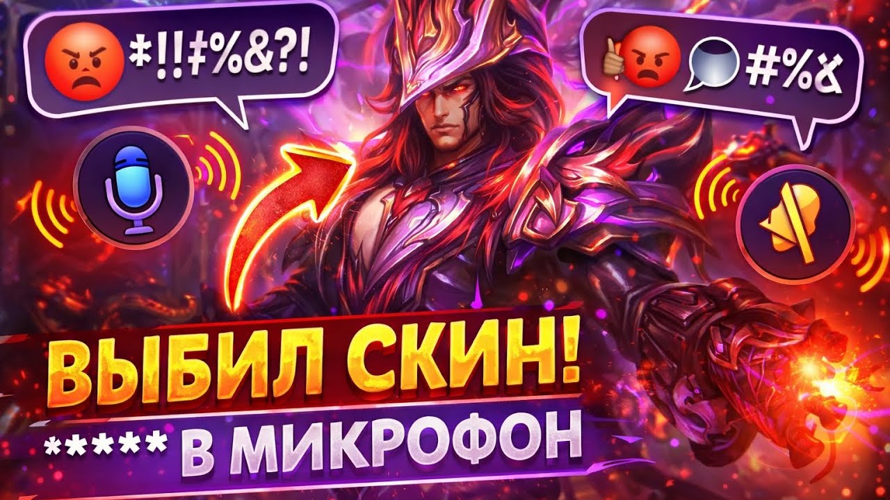 Выбил скин Клинта из «Сосудов души» — в войсе начался ХАОС