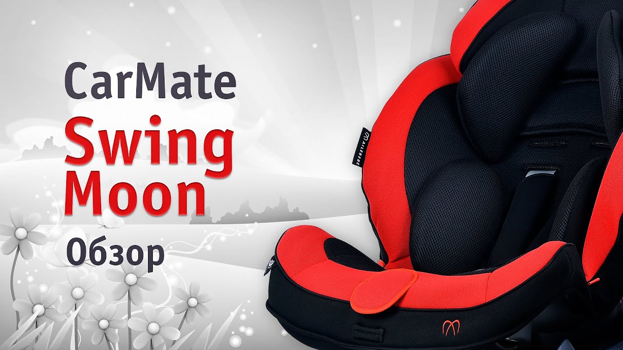 CarMate Swing Moon | обзор Автодети