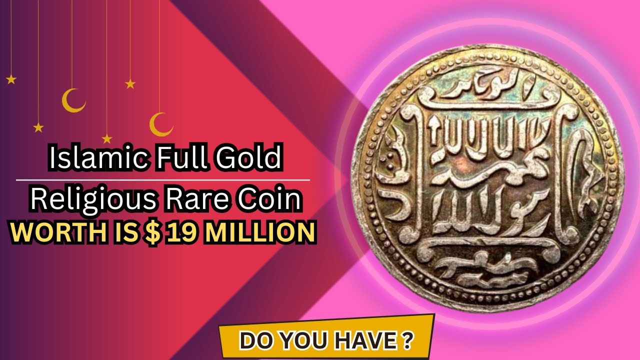 SUPER EXPENSIVE AND MOST VALUABLE ISLAMIC COIN WITH BIG MONEY