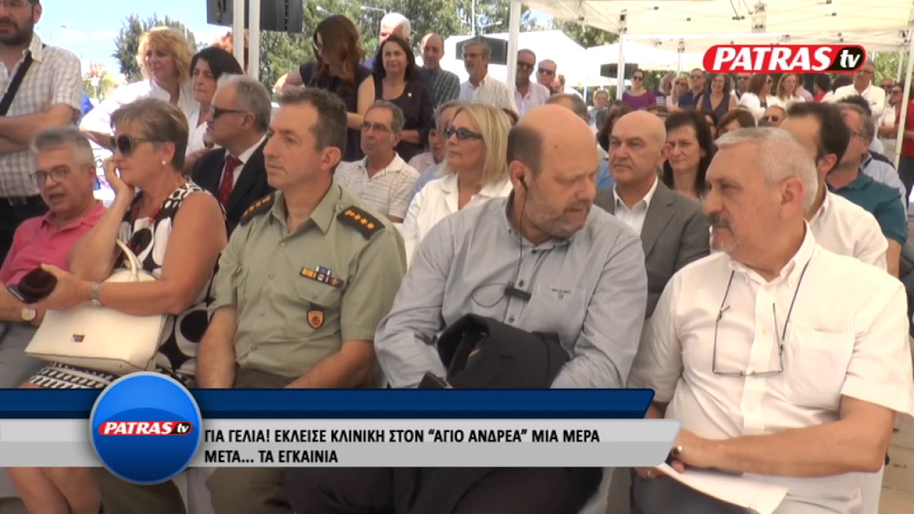 nefrologikh agios andreas patras tv