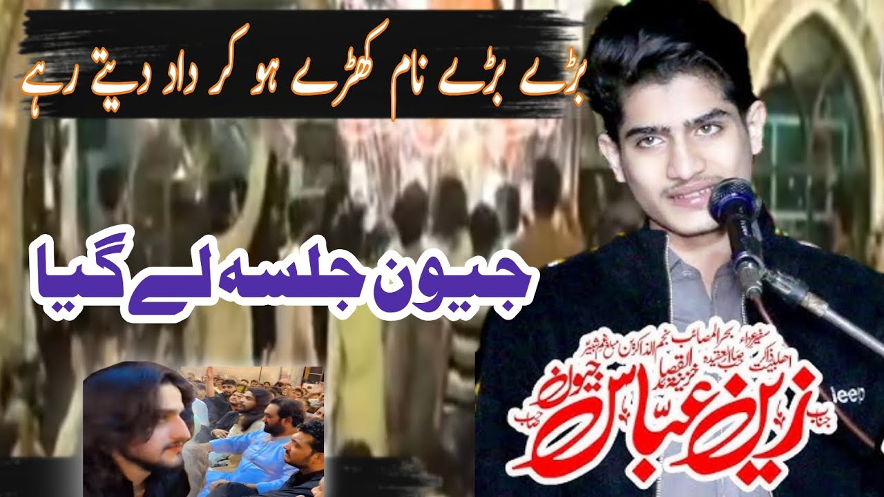 Zakir Zain Abbas jiwan | new qasida 2025 | jalsa zakir Yasir raza jhandvi | new majlis