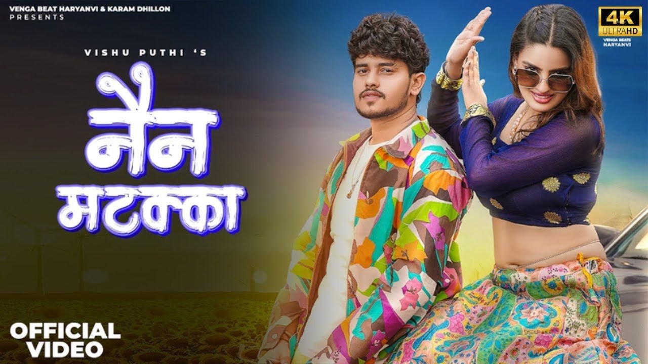 Ho Maine Bata De Balam Kid Tera Nain Matakka Hora | Vishu Puthi | Divyanka Sirohi | #haryanvisong