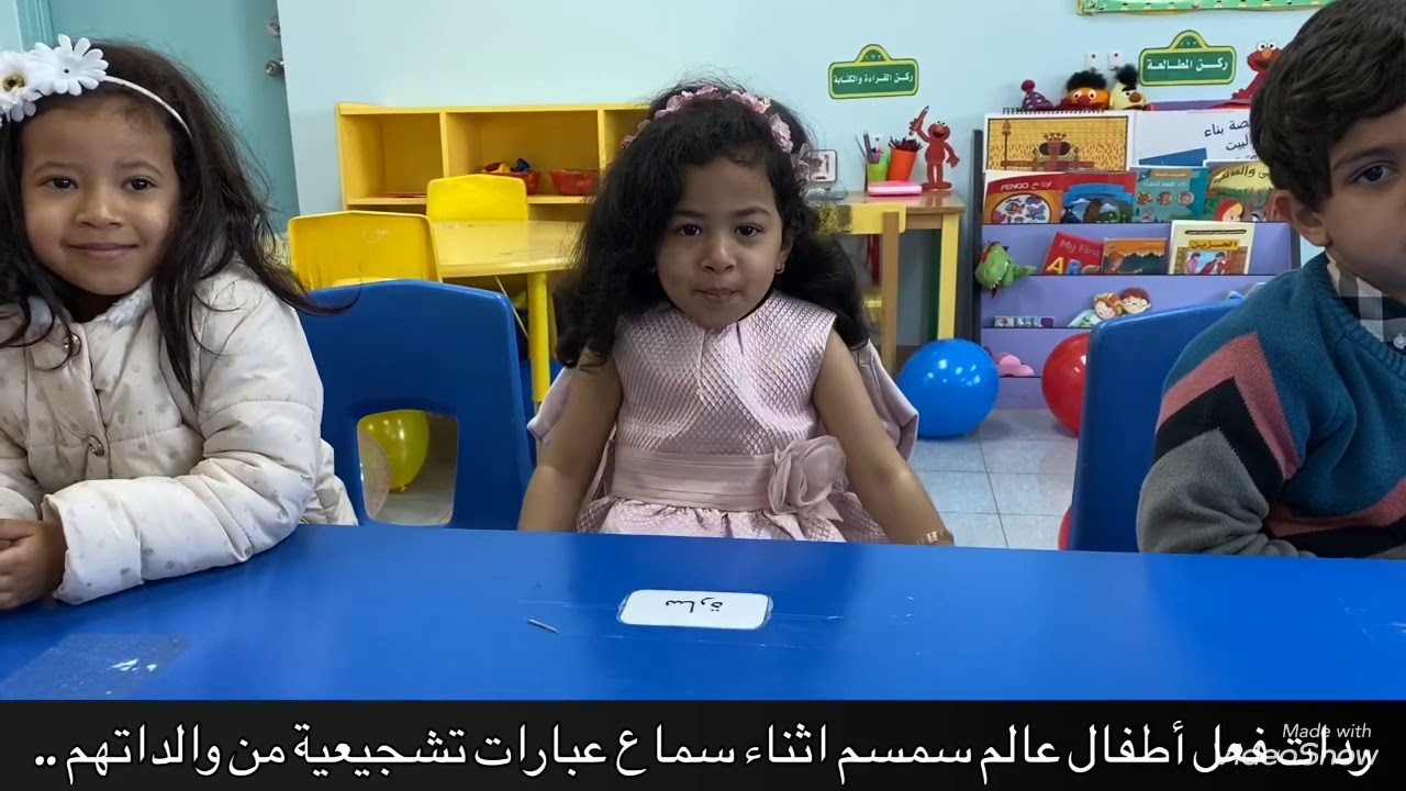 احتفال أسرة عالم سمسم *روضة الفاروق ١* بنهاية الفصل الدراسي الاول ١٤٤١ هـ