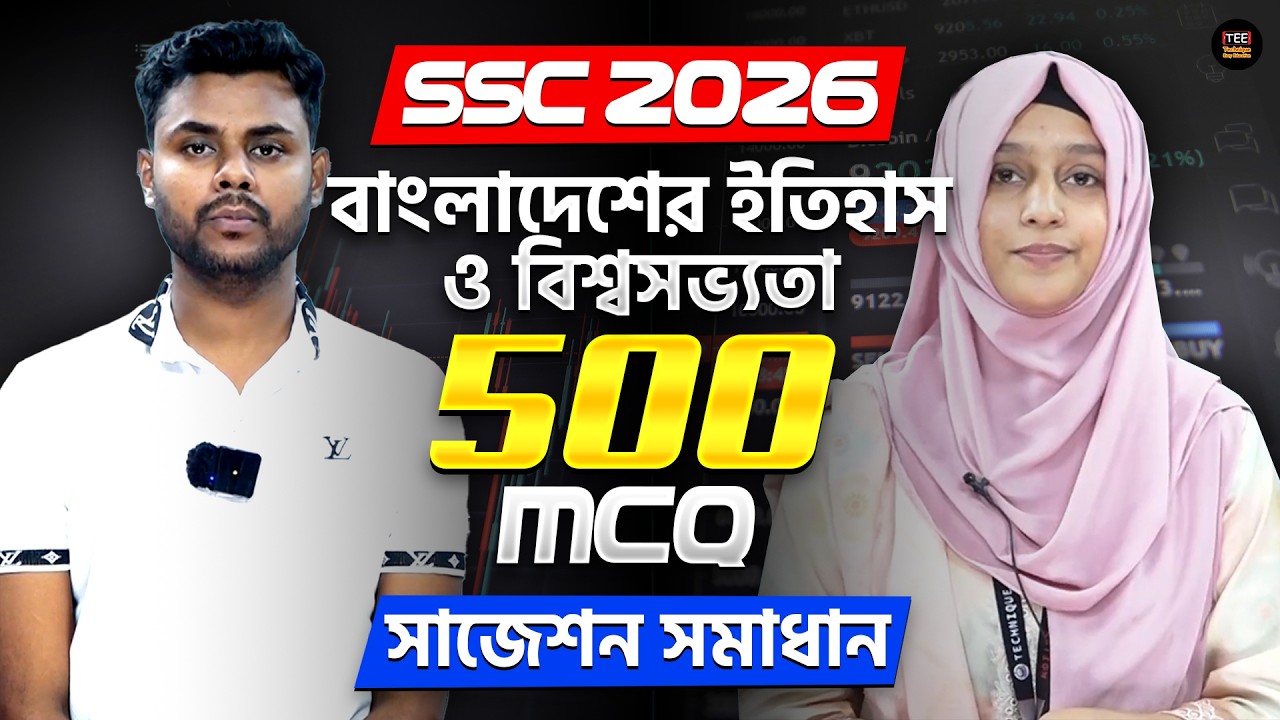 SSC 2026 | History of Bangladesh and World Civilization | বাংলাদেশের ইতিহাস ও বিশ্ব সভ্যতা 500 MCQ