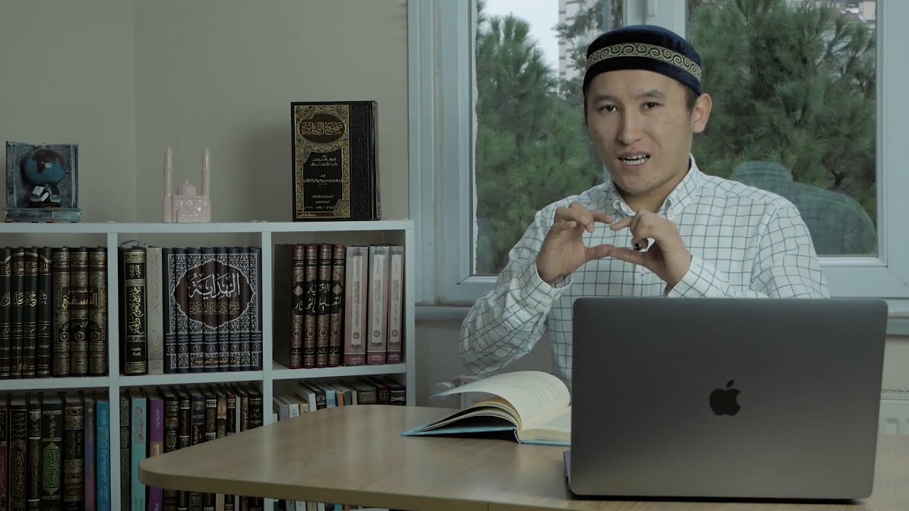 Ер жігітке НАСИХАТ (2ші сабақ)