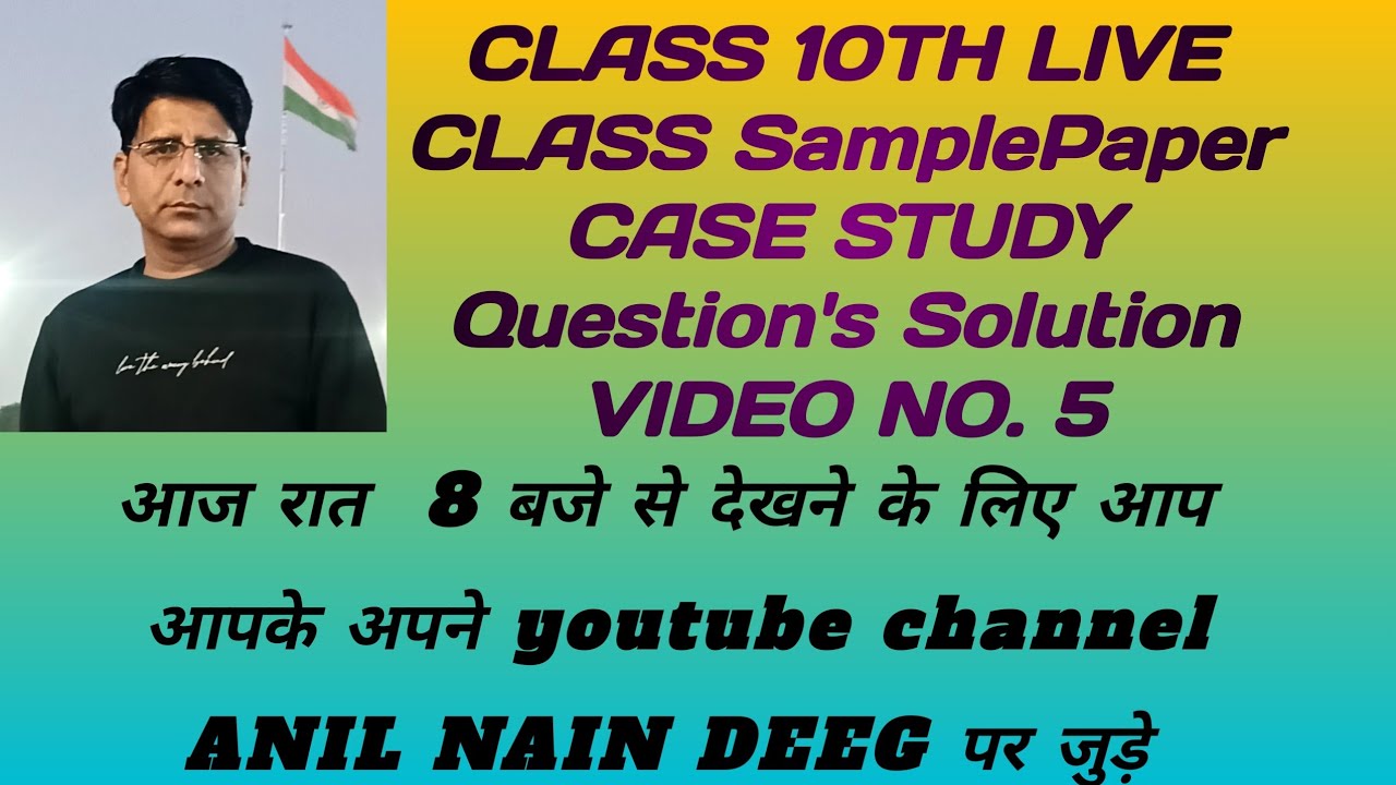 Class 10th Case Study  Revision Paper