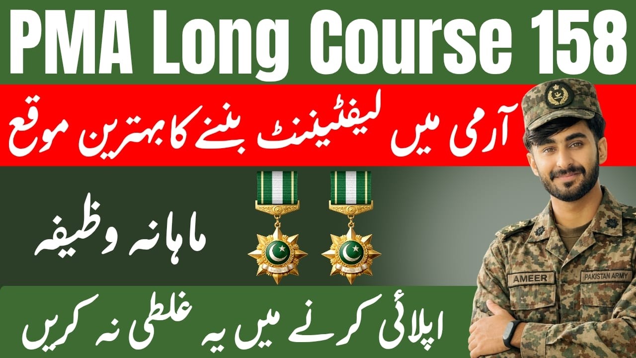 PMA Long Course 158 |How to Apply |Merit Formula |Selection Process |Salary |Eligibility Criteria