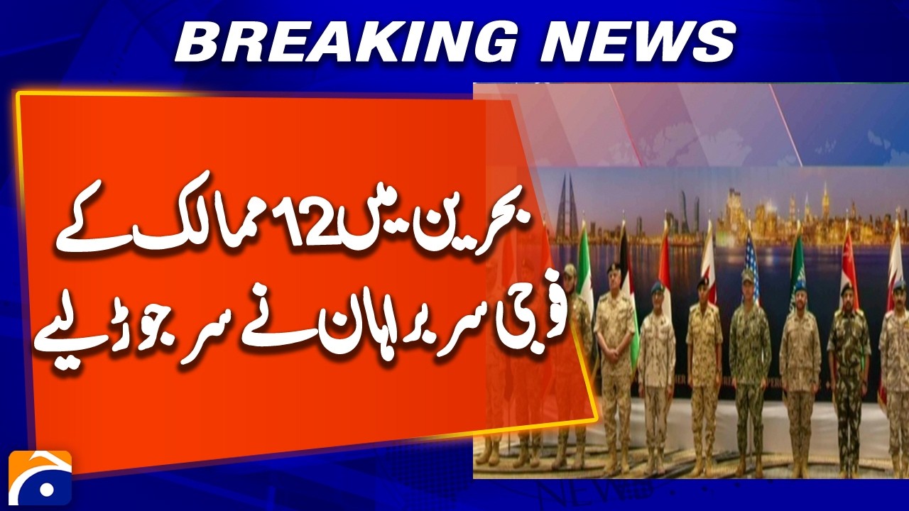Top Military Commanders from 12 Nations Gather in Bahrain