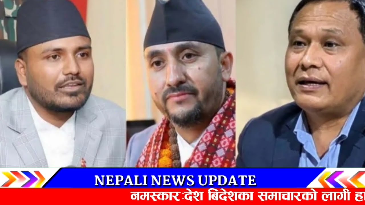 छिटो हेर्नुस! Breaking news nepal | nepali news live | kp sharma oli | rabi lamichhane | balen shah