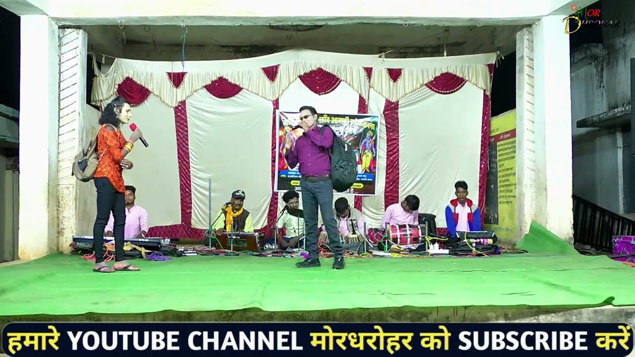 chorbhatthi nacha | भोरभट्ठी नाचा | मोर ममता के छांव किछत्तीसगढ़ी नाचा पार्टी | cg nacha