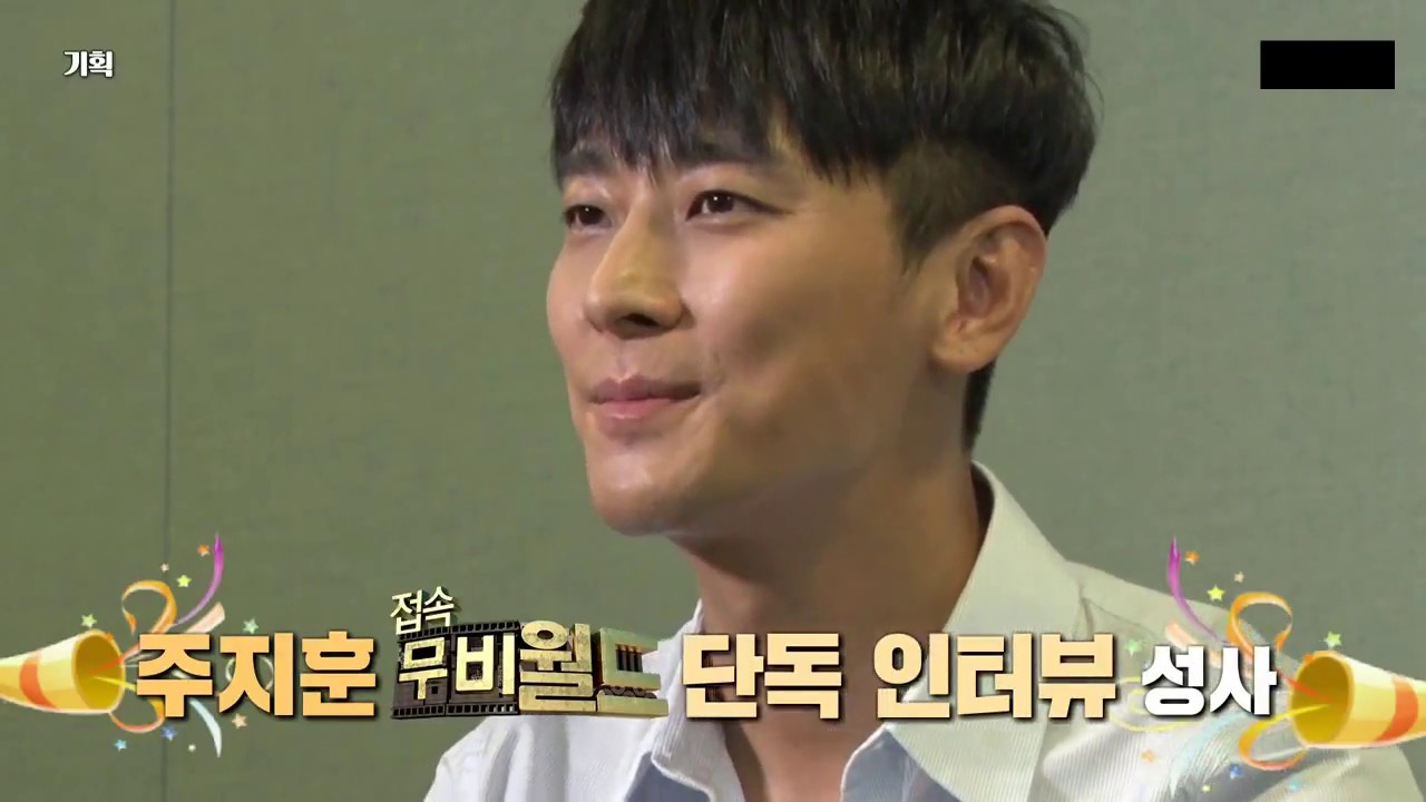 접속 배우 주지훈