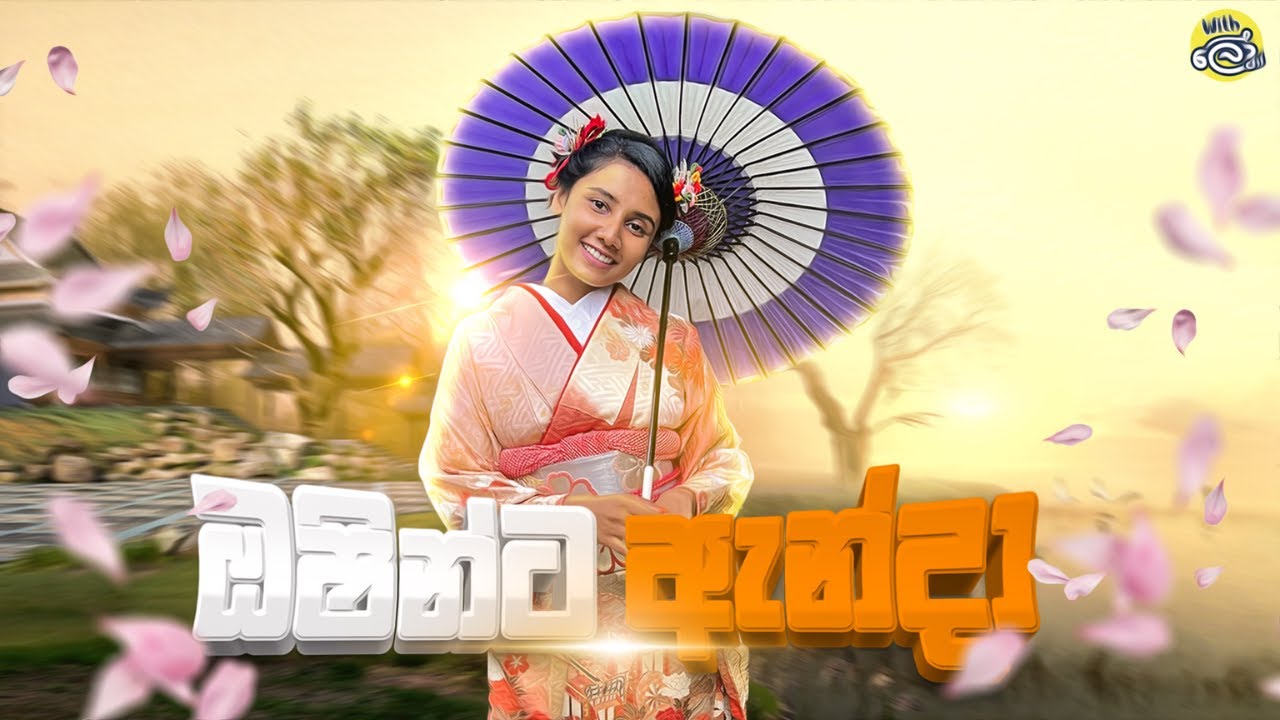 මම ඔශින්ට ඇන්දා 😍 ... ​My childhood dream... අපි නාගසාකි බොම්බේ දාපු තැනටත් ගියා 🤯  | Japan vlog 03