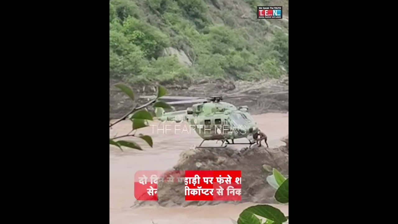 Nowshera Mein Swollen River Ke Beech Army Ka Big Rescue Mission