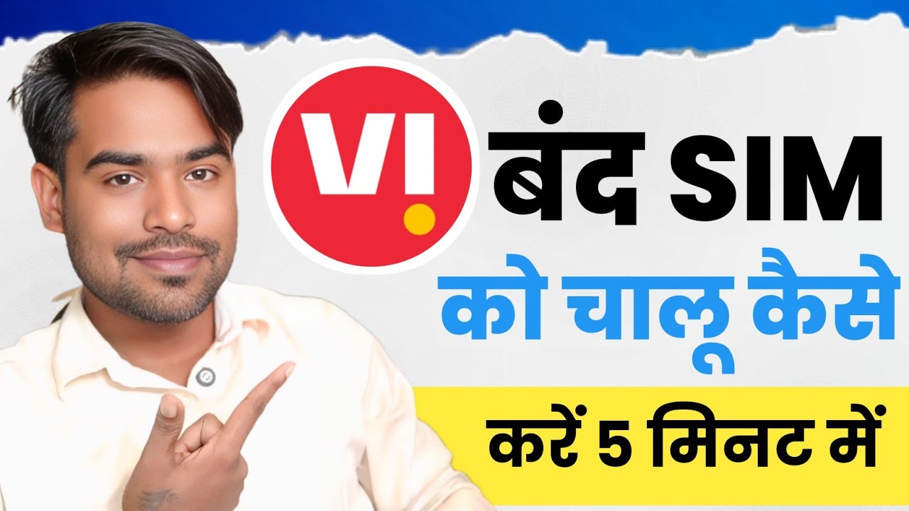 Vi बंद या खोया SIM कैसे चालू करें | Vi Band Sim Ko Kaise Chalu Karen Process Hindi | 2025