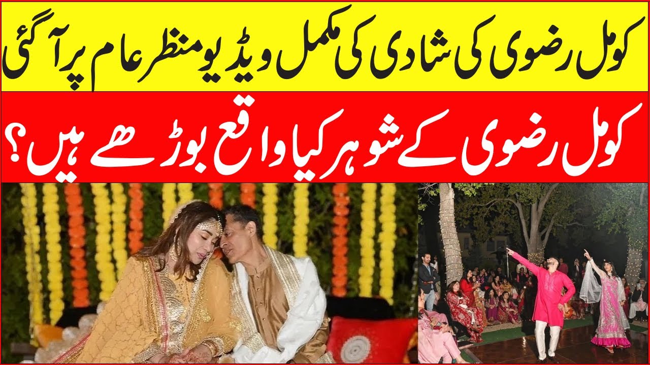 Pakistani Singer & Actress Komal Rizvi Second Marriage #komalrizvi #komalrizviwedding