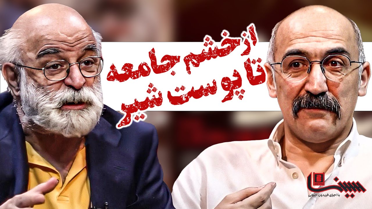 ناگفته های جدید هادی حجازی فر درباره اعتراضات اخیر، پوست شیر و ... در گفتگو با فریدون جیرانی