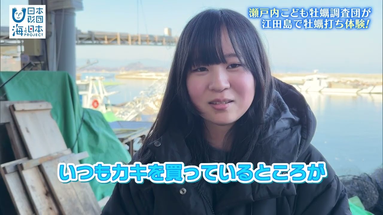 大ピンチ！の牡蠣養殖現場を中学生が見学　牡蠣打ち体験を通して学んだこと
