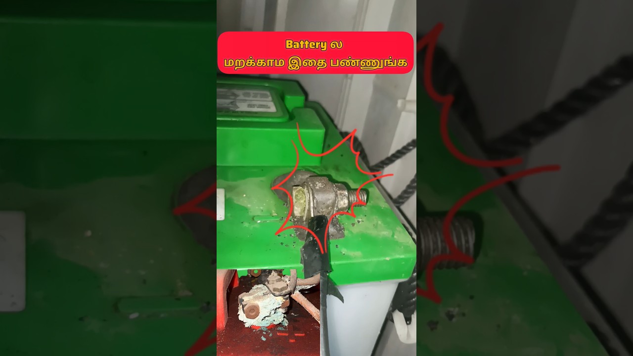 Battery Terminal Protection Tips | Petroleum Jelly,Grease, Spray  பேட்டரி பாதுகாப்பு வழிகள் #battery