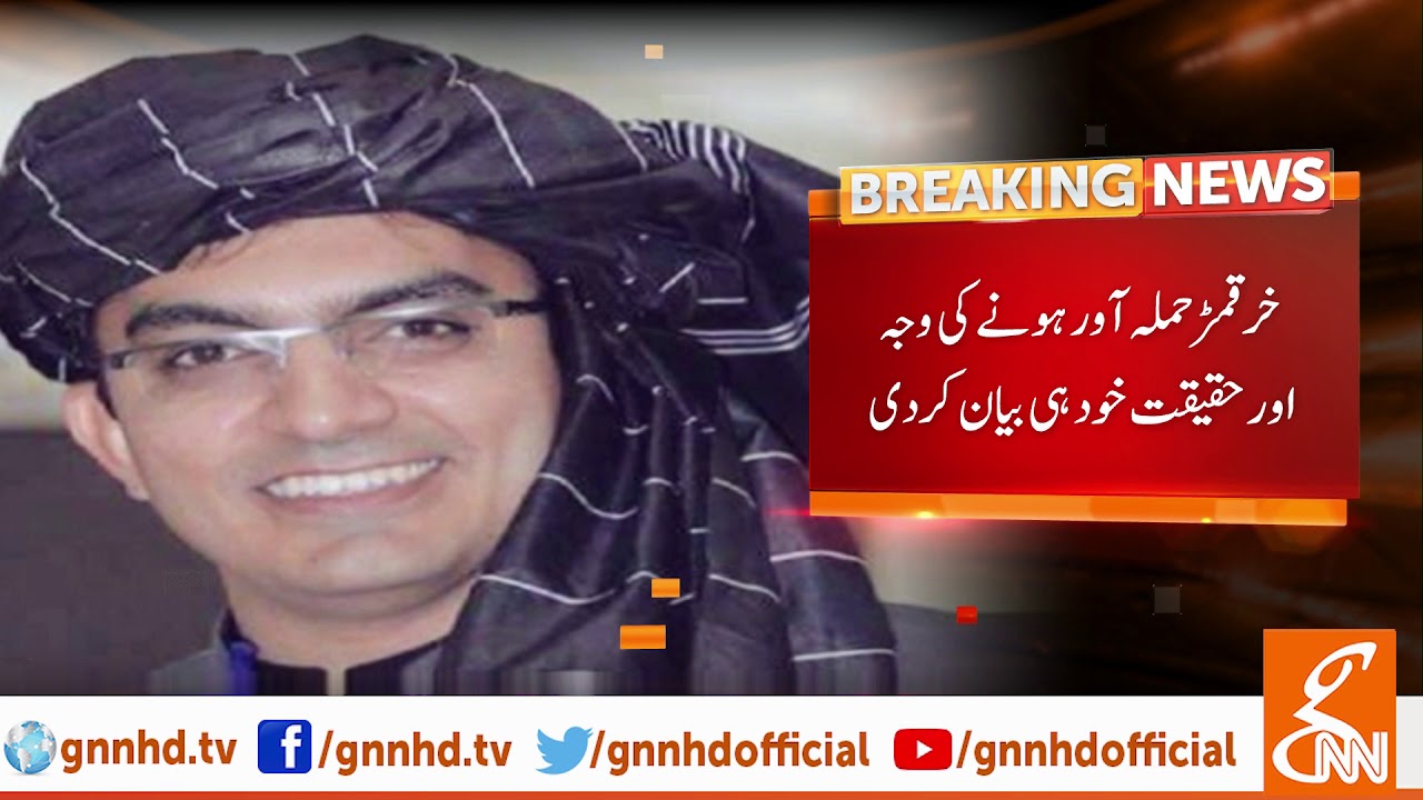Mohsin Dawar Exclusive Interview to International Media | GNN | 29 May 2019