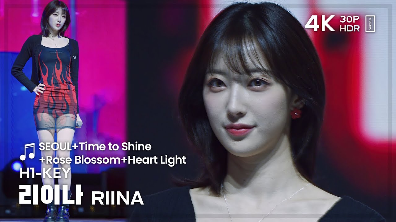 240518 하이키 리이나 H1-KEY RIINA 🎵Full Ver. 직캠 FANCAM @곡성 4K30P HDR