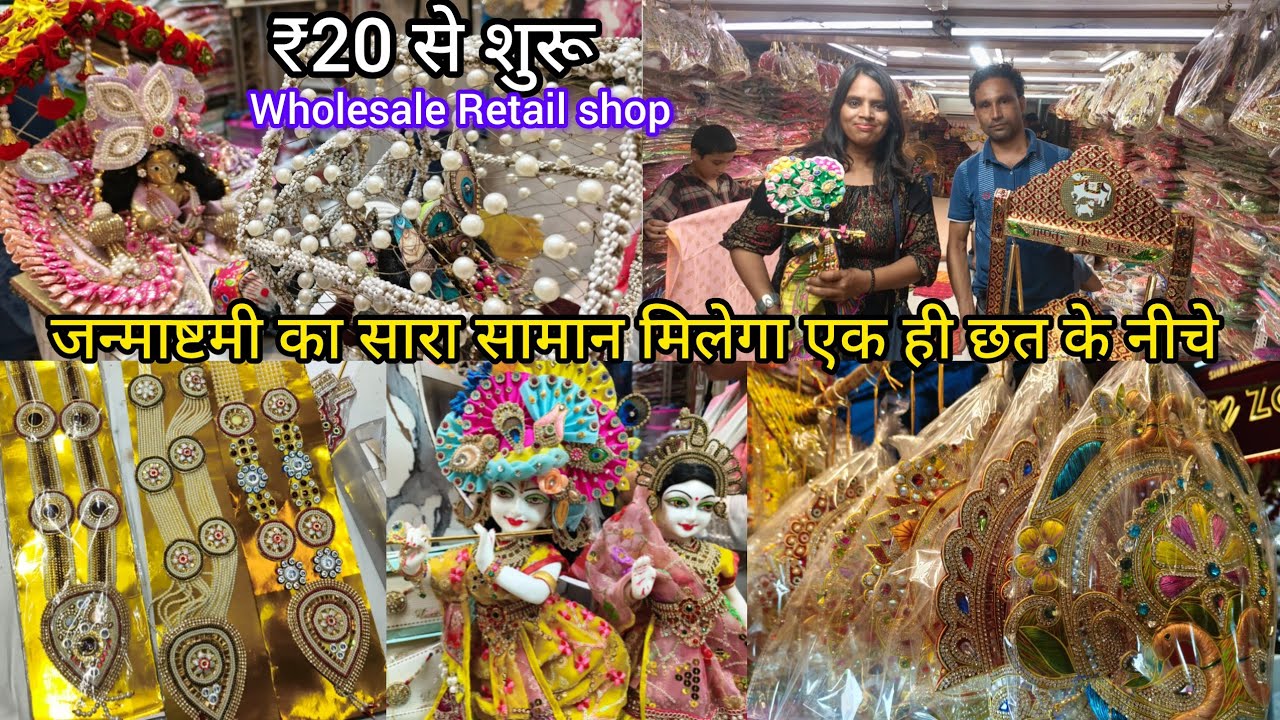  Janmashtami items Laddu Gopal Dress | Chandni Chowk Kinari Bazar Delhi , Laxmi tevar vlogger 