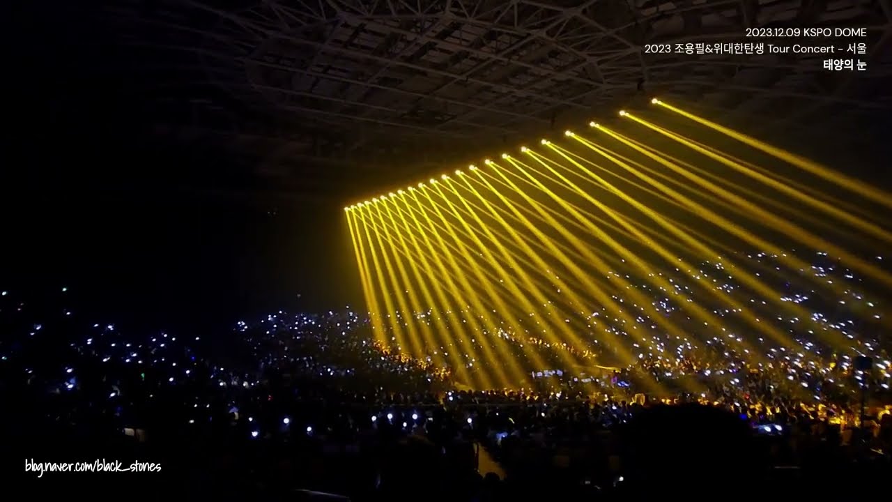 조용필&위대한탄생_태양의 눈 | 2023 투어 콘서트_서울 | KSPO DOME | Cho Yong Pil | 라이브
