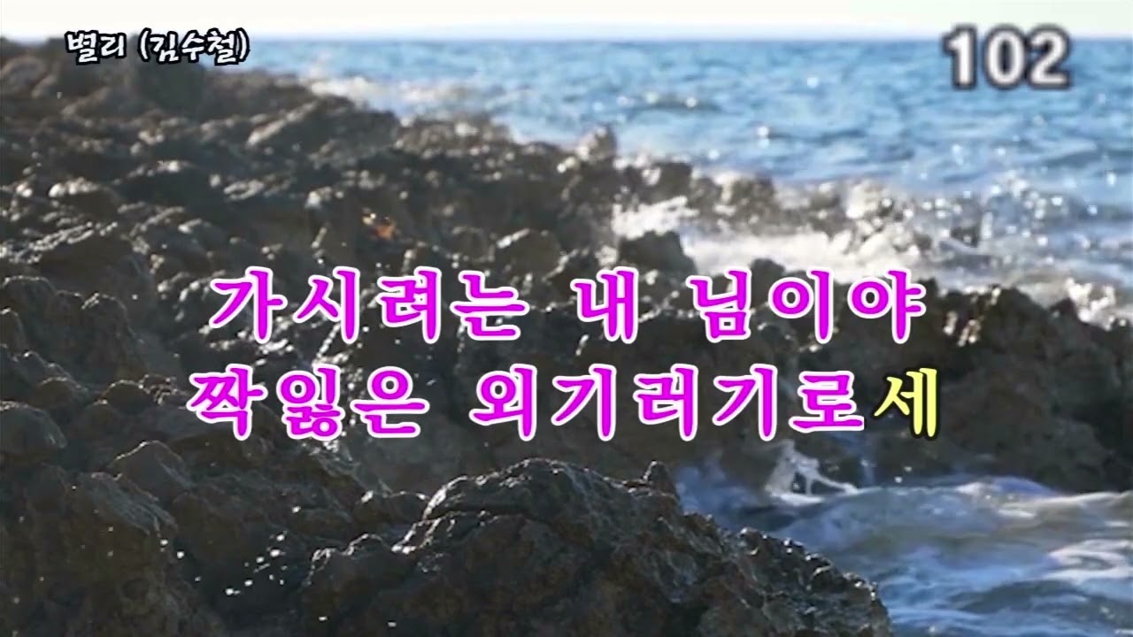 연속연주 No.99-196, #가요, #노래, #휴식, #힐링, #shorts, #잔잔한, #발라드, #조용한, #기쁨, #kpop