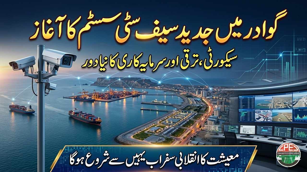 The New Era of Security in Gwadar | Gwadar CPEC