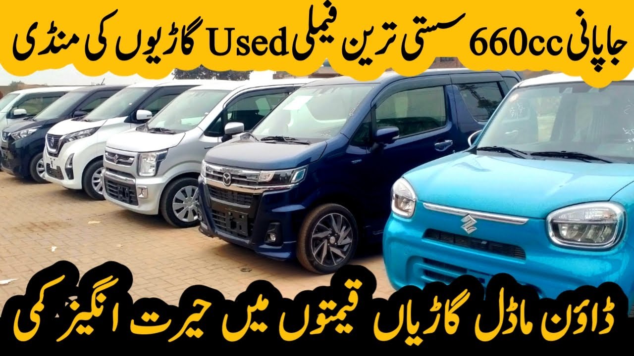 Low Price Japanese 660cc Family Used Cars Market | Low Budget 660cc Cars | Japanese Cars 660cc