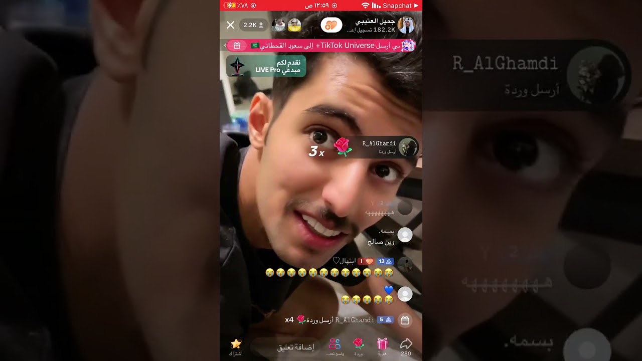 بث تيك توك جميل العتيبي مع صالح ومشعل ودنعة ٣سبتمبر