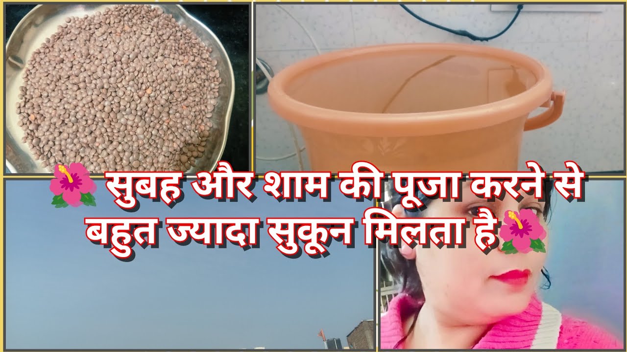 🙏सुबह और शाम की पूजा करने से घर में सब काम अच्छे होते हैं भगवान का आशीर्वाद बना रहता है🌺!!PriyankaV.