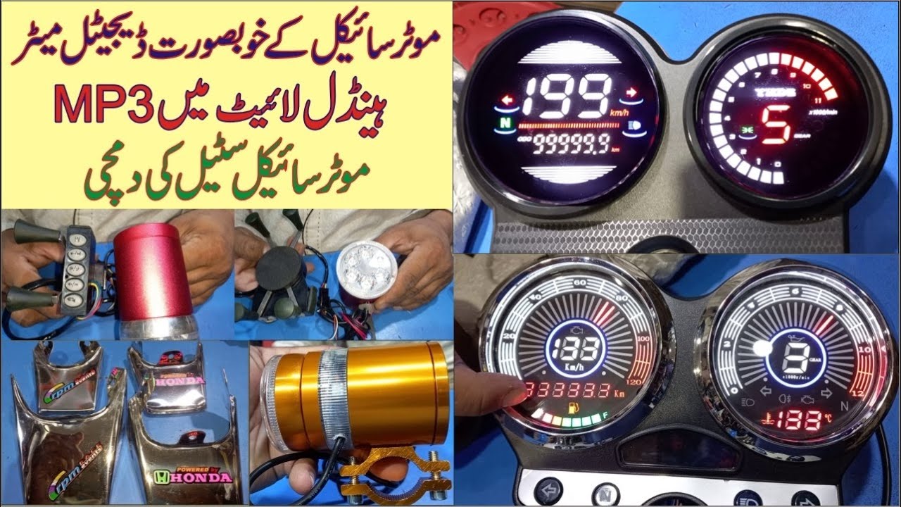 All Bikes Led Meters || Bike Decoration And Modification || Lahori Drives