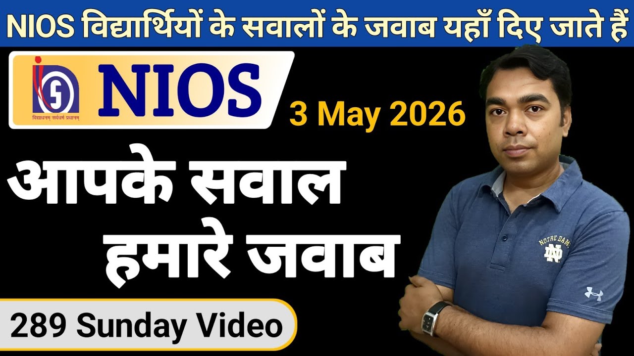 NIOS Sunday Video | 3 May 2026