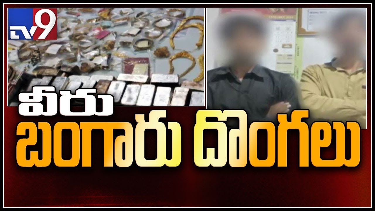 Railway police bust gang of train robbers in vijayawada  - TV9