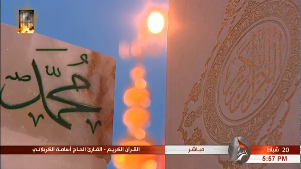 الحاج أسامة الكربلائي || سورة الصافات (1-47) || 3 جمادى الآخرة 1439هـ