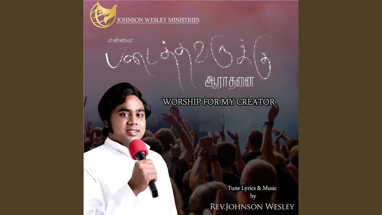 Aaraathanai Aaraathanai