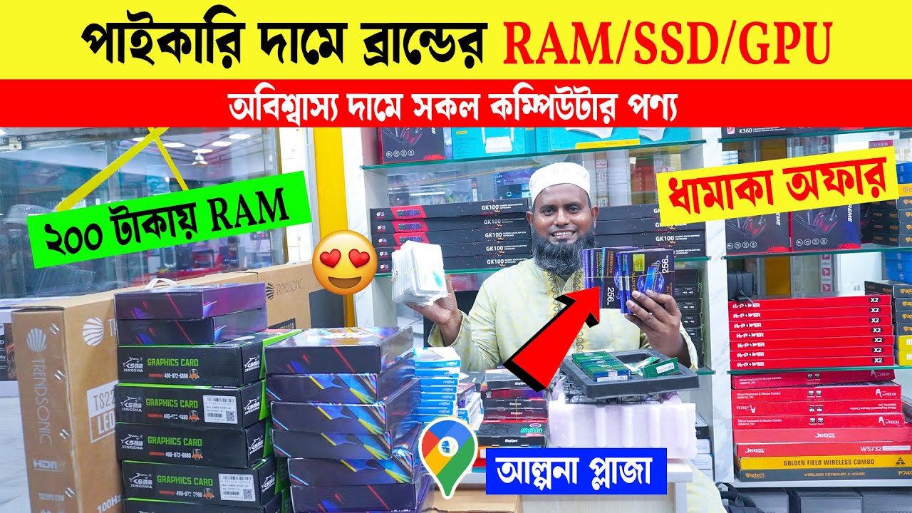 Ram, SSD, Graphic Card | Best Price Computer Accessories in BD | Wholesale Price