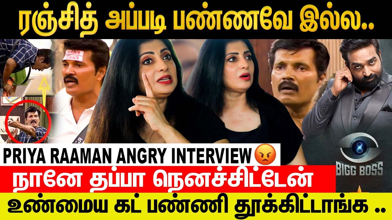 Ranjith உண்மையாவே நல்லவரா ? கெட்டவரா ? அவரோட பழகினவங்களும் இத சொல்வாங்க ! Priya Raman | Bigg Boss 8