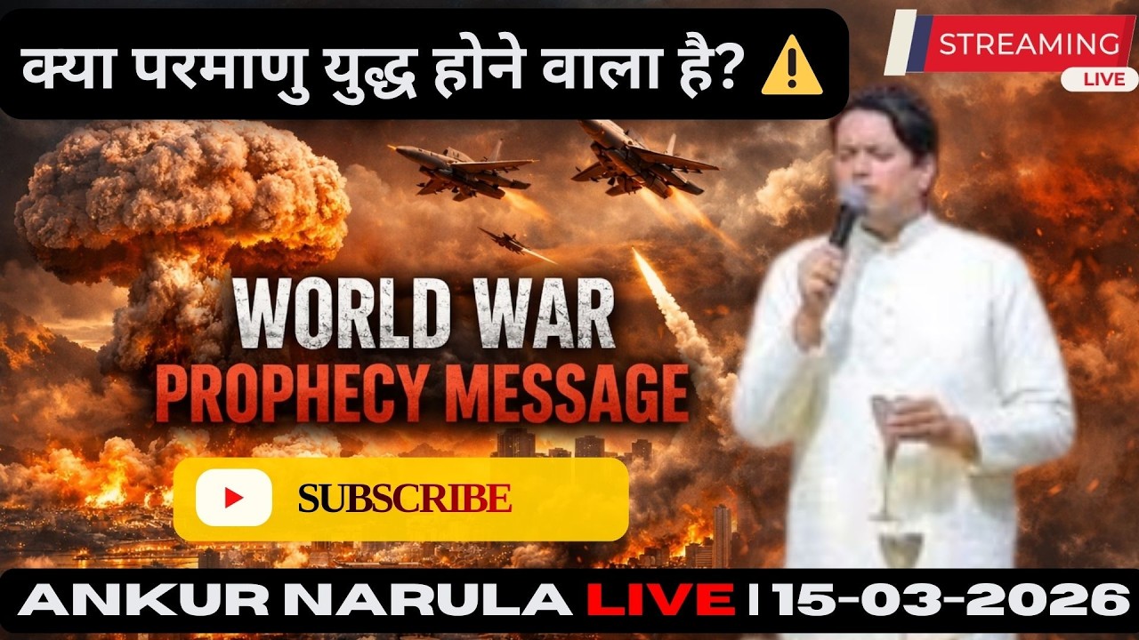 Live Sunday क्या परमाणु युद्ध होने वाला है? | World War Prophecy Message | Ankur Narula | 15-03-2026