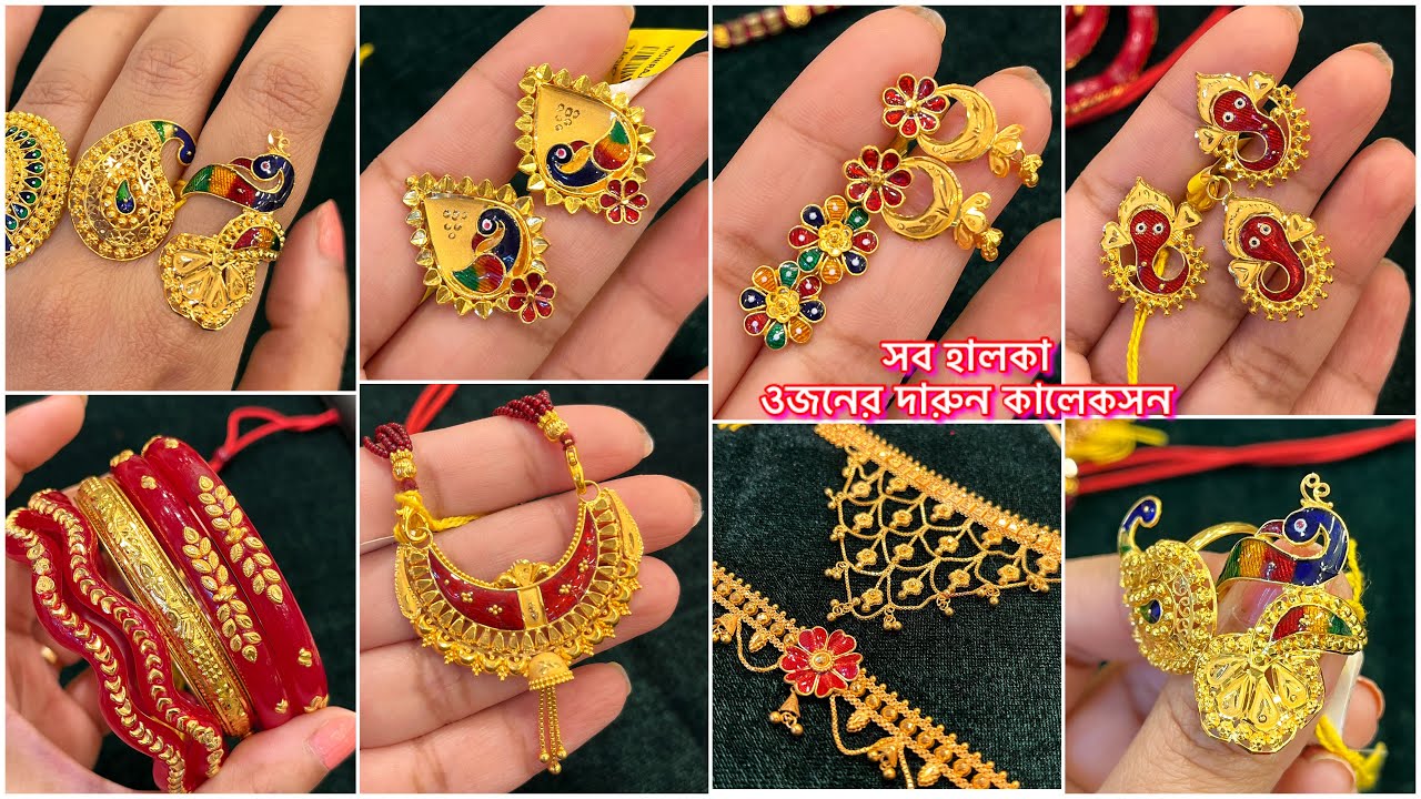 মাত্র 1 গ্রামের মধ‍্যে দুর্ধর্ষ ডিসাইনের daily wear gold earrings / pendant ! @MonirajJewels