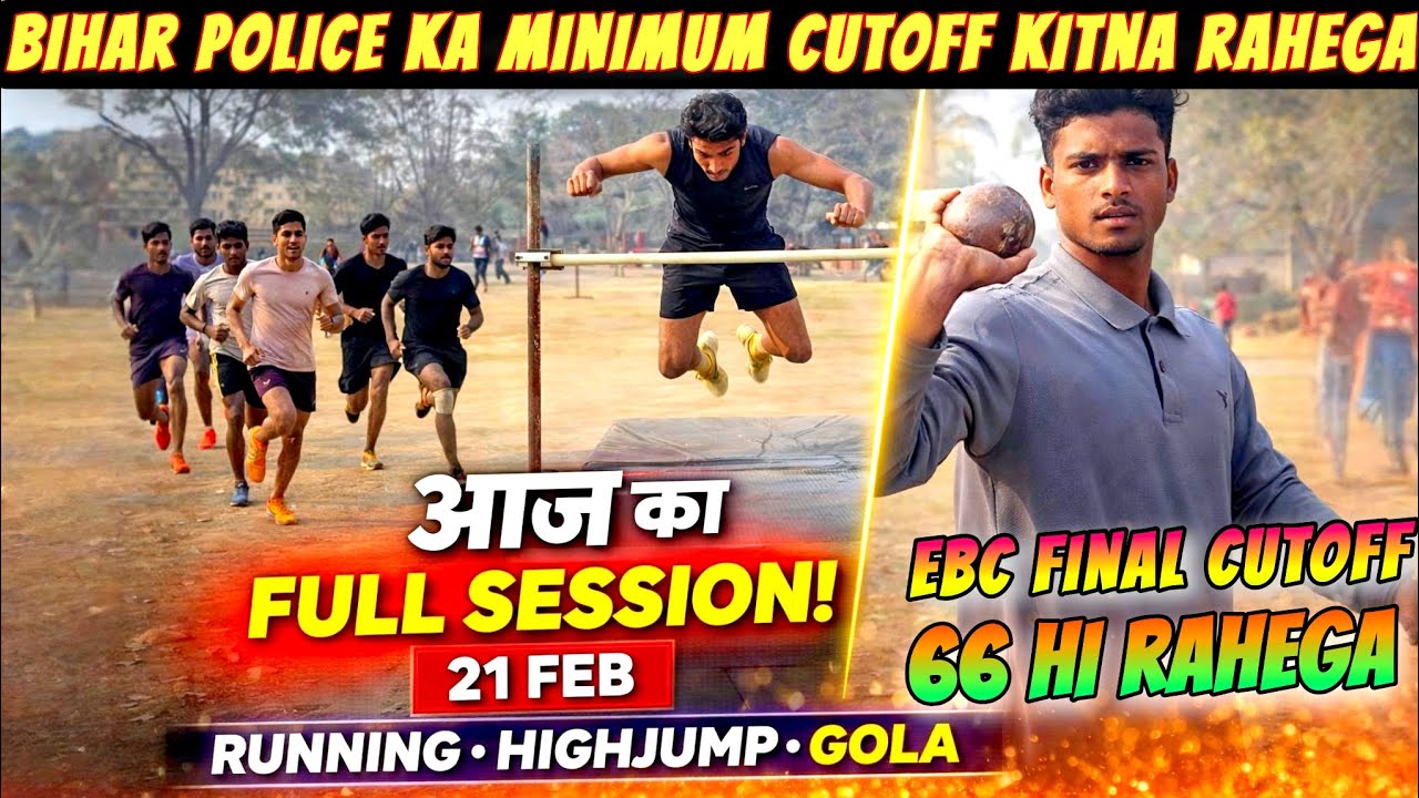 Bihar police physical 21 feb running, high jump, shot put, full session 🔥| #biharpolice 