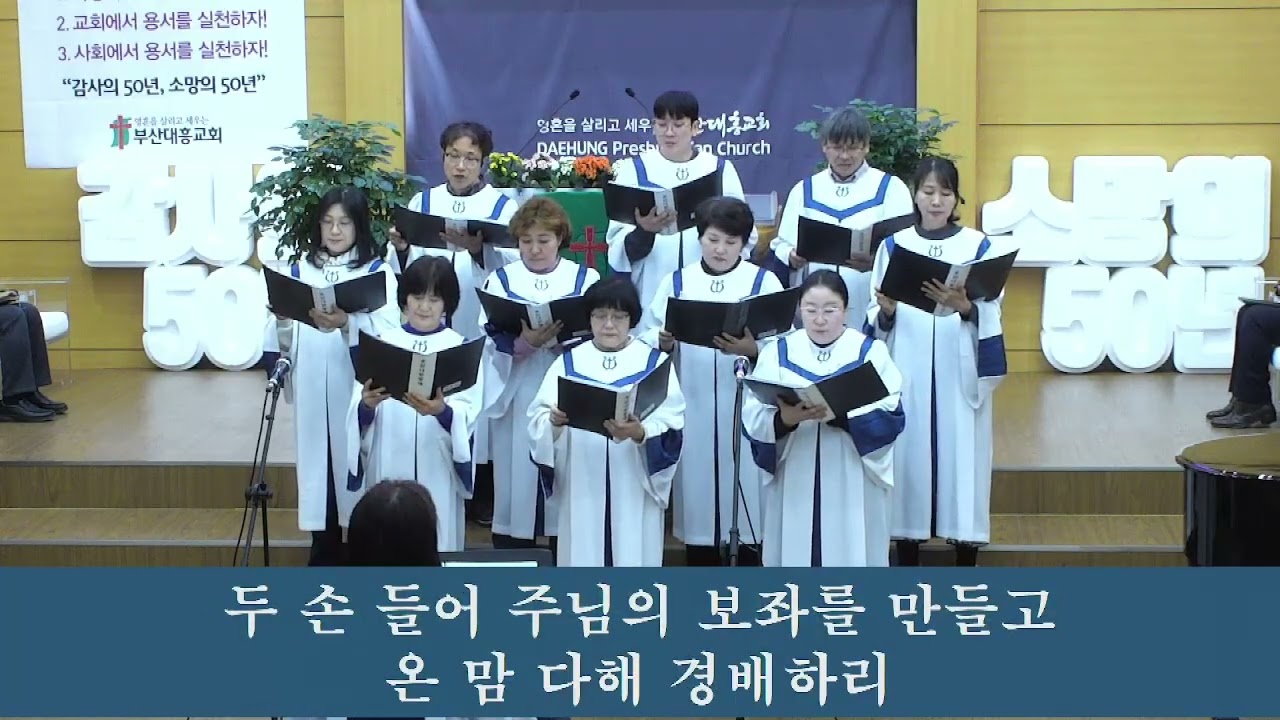 2026년 2월 8일 우리는 주의 움직이는 교회