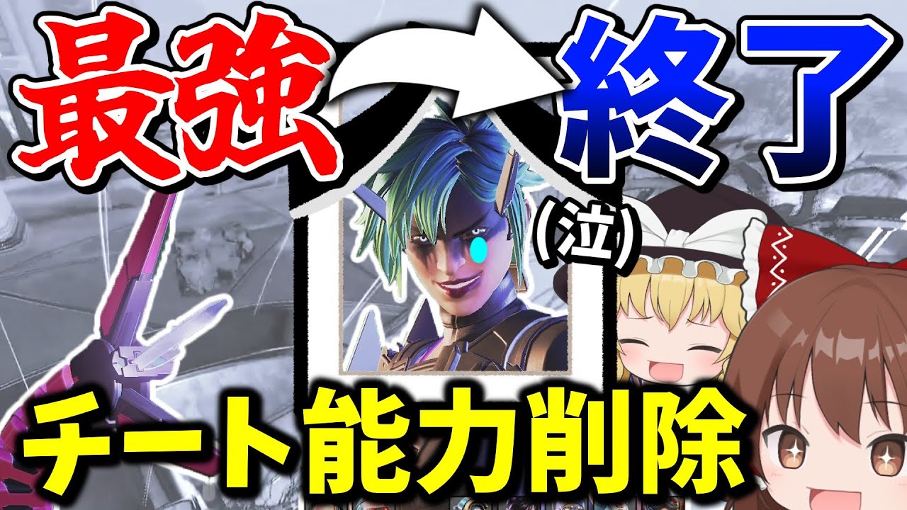 最悪最強のオルターウルト、チート能力削除でついに完全終了！！【Apex Legends】【エーペックスレジェンズ】【ゆっくり実況】part564