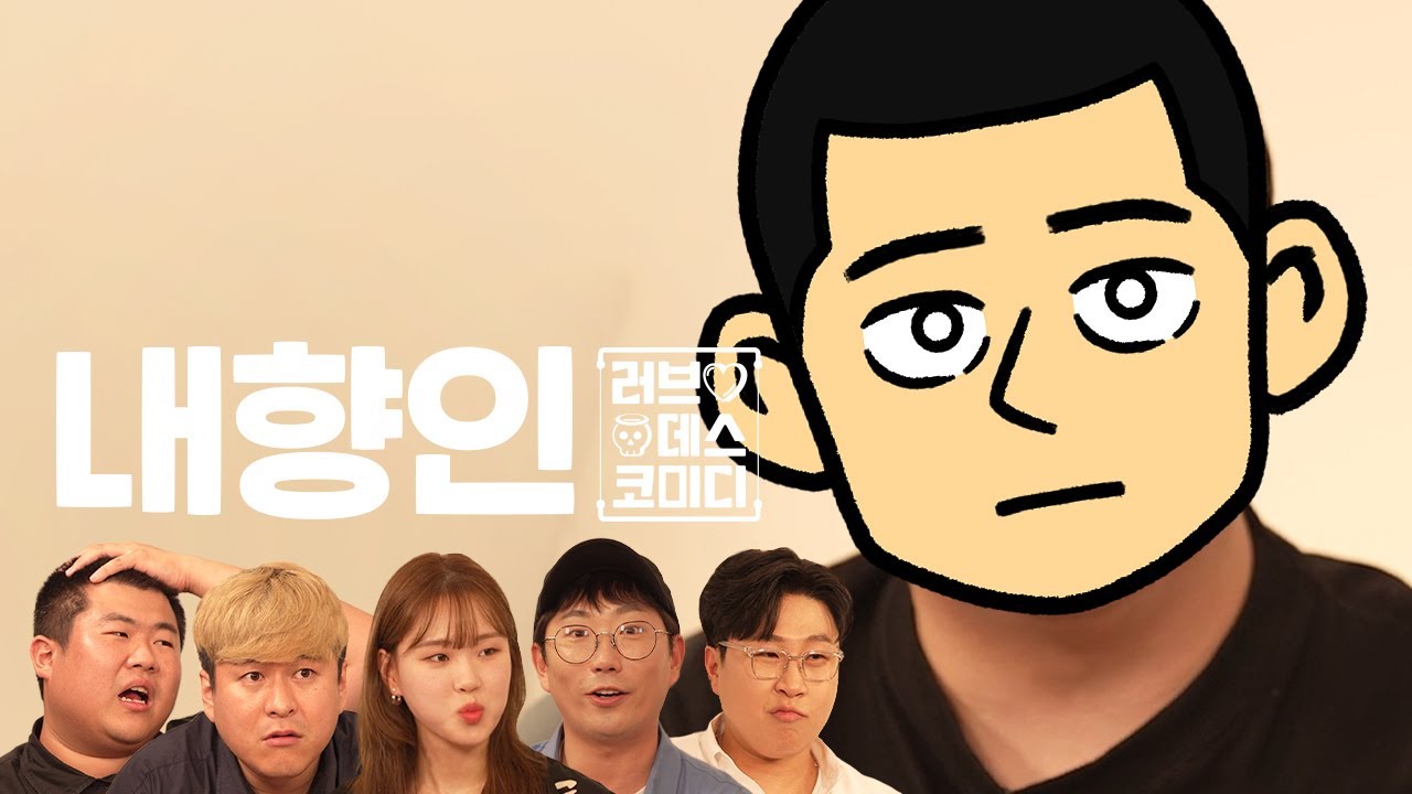 장삐쭈가 서브웨이 주문할 줄 몰라서 얼굴공개한 건에 대하여 | 러브데스코미디 EP.10