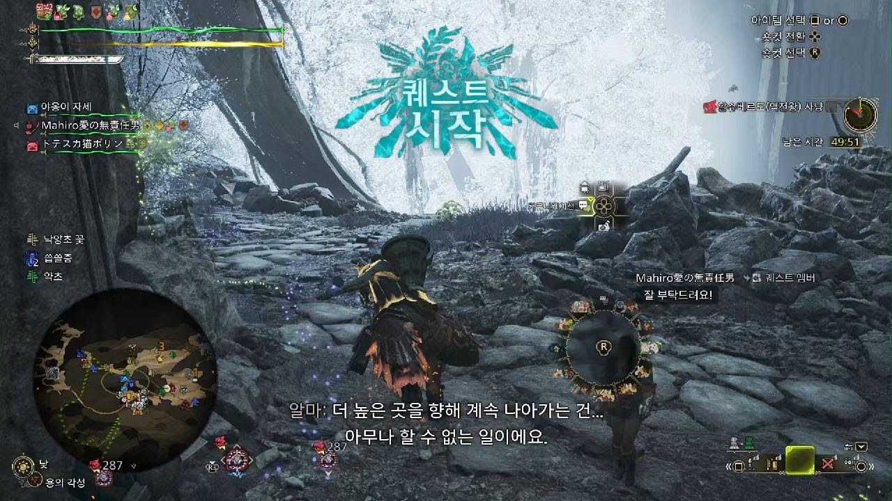 Monster Hunter Wilds 역전왕 알슈베르도 해머